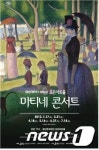 용인문화재단, 포은아트홀 마티네 콘서트 27일 열어