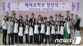 [단신]광주용봉초교, 에어로빅부 창단