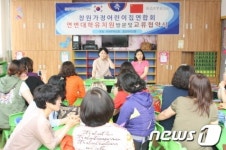 창원가정어린이집연합회-중국 연변대유치원 협약