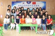 창원가정어린이집연합회-중국 연변대유치원 협약