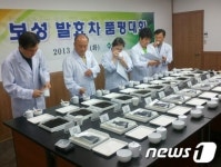 보성 발효차 품평대회 개최…천보다원 최우수상