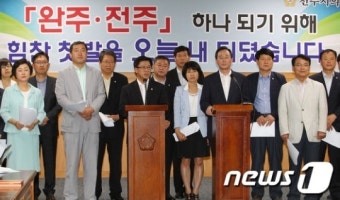 [완주·전주 통합]전주시의회 '찬성의결' 기자회견(종합)