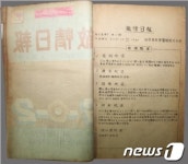 경찰대학 6·25 희귀사료 모음집 발간