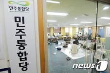 민주공원 노조, 민주당 부산시당사 점거 농성