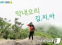 박원순 백두대간에 감동 종주 나선 다섯 청춘