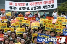 철저한 진상 규명 촉구하는 자유총연맹