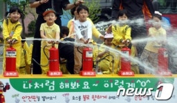 부천소방서, 아동소방안전교육 실시