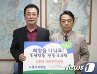 [단신]이엘치과병원, 어려운 이웃에 선풍기 기증