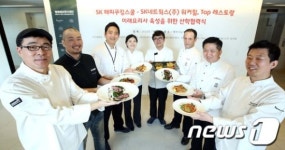 후배 양성위해 유명 쉐프 한자리에!