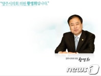 황영희 양주시의원 한센병도 유전이 되나요?