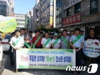 인천 남구, 원스푸드 식탁안심 캠페인 실시