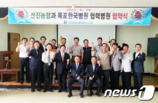 진도 선진농협, 목포한국병원과 협력병원 협약