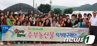 전남농협, 주부 농산물 직거래 구매단 산지 체험