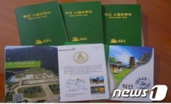익산시 9일부터 스템프 투어 실시
