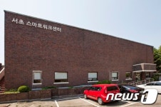 서초스마트워크센터 가보니…업무효율성 좋아요