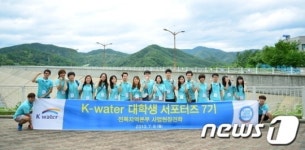 K-water 전북권 대학생 서포터즈, 현장 견학