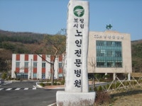 보령노인전문병원, 도내 최초 ‘인증 요양병원’