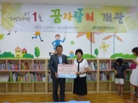 aT, 제1호 도서관 꿈자람터 개관