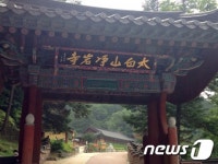 [화보]고요한 정선 정암사의 오후