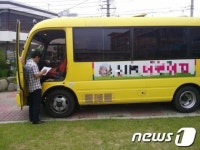 청주시 상당구, 어린이집 통학차량 전수조사