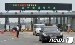 입경하는 개성공단 입주기업 차량들