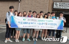 건양대, 미국 안경사 시험 응시자 전원합격