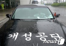 가고 싶다 개성공단