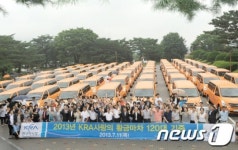 한국마사회 `사랑의 황금마차 10주년…차량 877대 지원