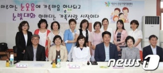 익산시 건강가정지원센터 방문한 조윤선 장관