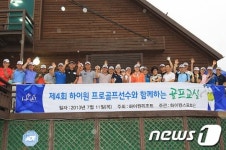 하이원 골프선수와 함께하는 골프교실 개최