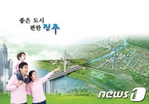 진주시, 시정구호 ‘좋은 도시 편한 진주’ 선정