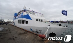 亞 첫 친환경 에코누리호 취항