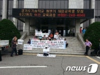 김포시민, `주물공장 반대` 시위