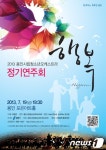 용인청소년오케스트라, 19일 정기연주회 열어