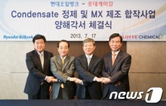 현대오일뱅크-롯데케미칼, 1조 규모 합작 추진