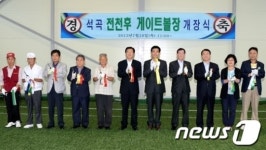태양광 전천후 게이트볼장 개장…증평 석곡리