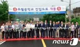 광주시, 초월중학교 진입로 개설공사 준공