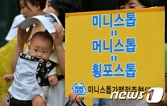 아이와 함께 갑을계약 개선 촉구하는 점주