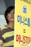 미니스톱=머니STOP