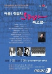 25일 전주시립합창단 제115회 정기연주회