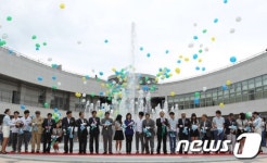 국립영덕청소년해양환경체험센터 개원