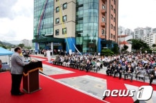 삼척시 종합사회복지회관 개관식