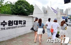 수원대학교 교수협의회 학교 비리 폭로