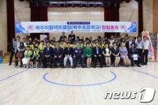 [단신] 안동복주초교, 리틀랙트 창단