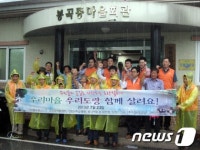 대전 서구 23일 도랑살리기 정화 활동
