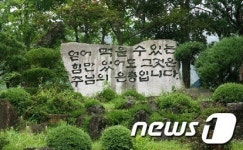 음성 꽃동네 술렁…고발 서명 비난전