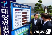 암사 태양광 발전소 둘러보는 박원순 시장