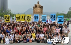 한글사랑 한글학교