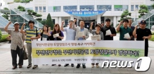 진구청은 시민공원 토양정밀조사 명령하라