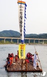 [화보] ‘전통뗏목 시연’으로 영월동강축제 개막